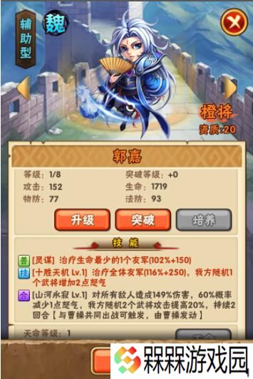 少年三国志2抖音版