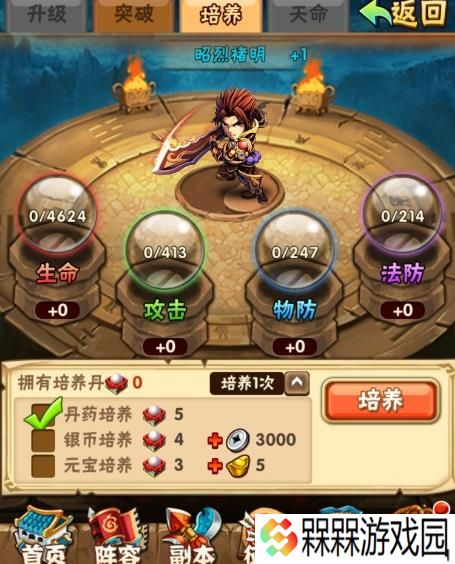 少年三国志2抖音版