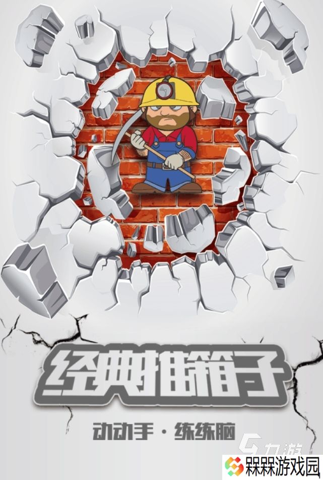 简单好玩的游戏是什么 2025简单又有意思的手游盘点