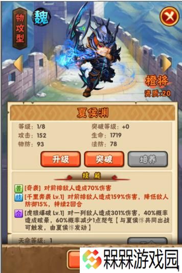 少年三国志2抖音版