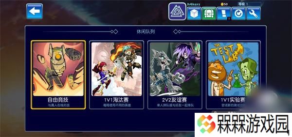 英灵神殿大乱斗