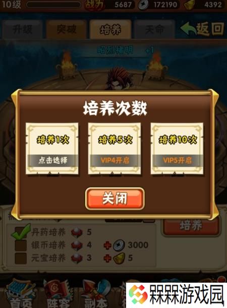 少年三国志2抖音版
