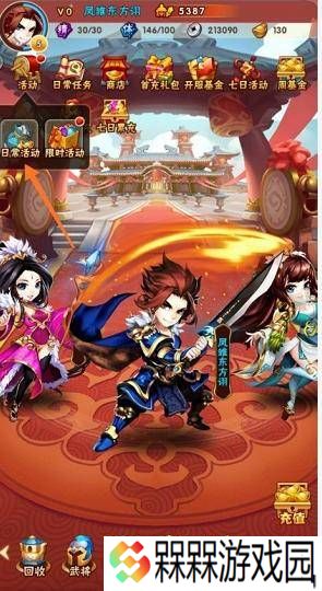 少年三国志2抖音版