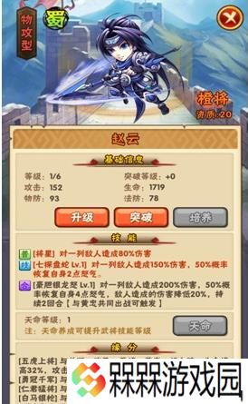 少年三国志2抖音版