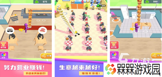 开餐厅可以扩建的游戏有哪些 高人气的经营餐厅手游推荐2025
