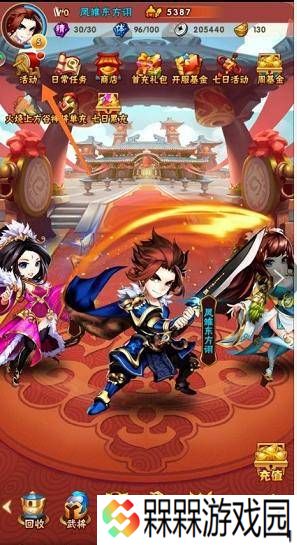 少年三国志2抖音版
