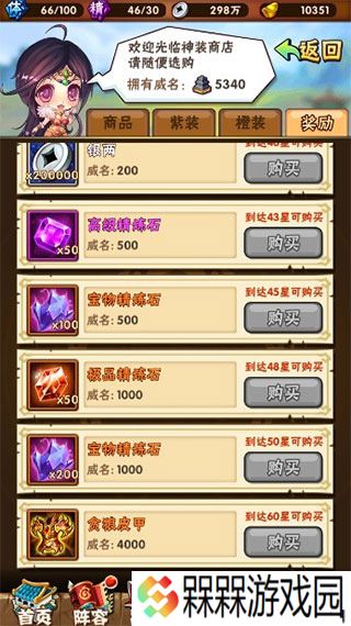 少年三国志2抖音版
