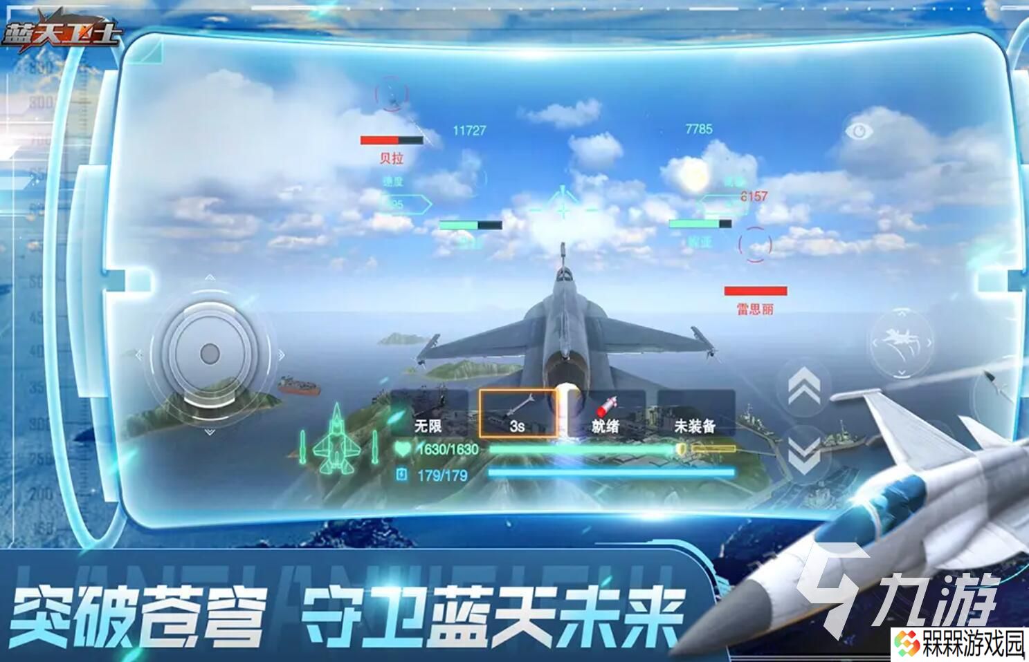 最热门模拟空战推荐榜 2025超耐玩五款模拟空战类型游戏推荐