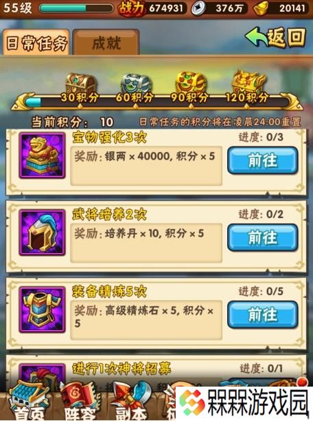 少年三国志2抖音版