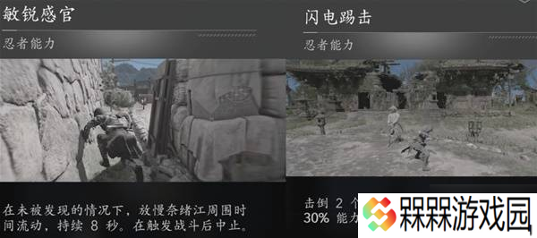 《刺客信条影》奈绪江与弥助强力配装推荐
