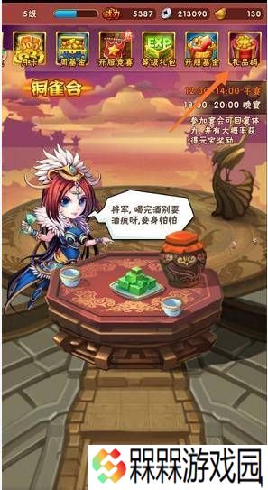 少年三国志2抖音版