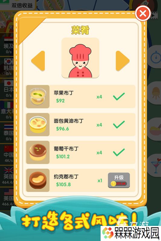 2025热度高的美食游戏有哪些 好玩的美食游戏汇总