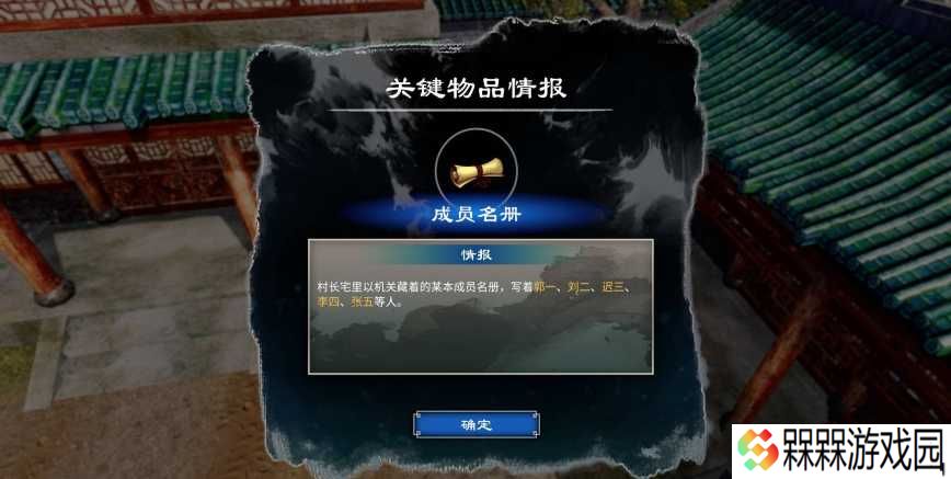 天命奇御2一探究竟任务怎么完成 天命奇御2一探究竟任务攻略