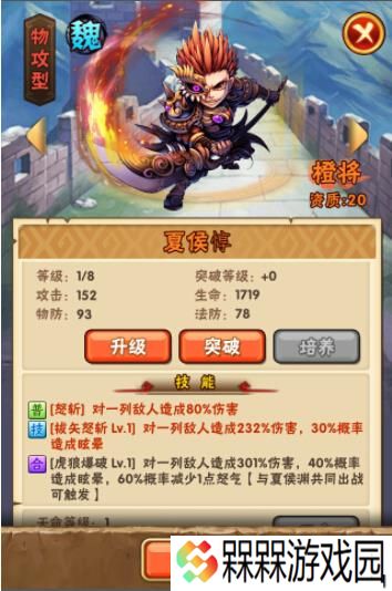 少年三国志2抖音版