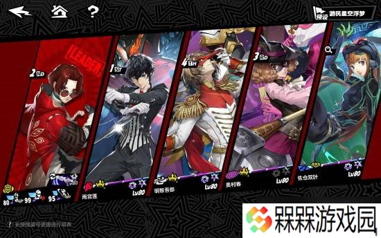 《女神异闻录》新作：五月有新动向，六月或迎官宣