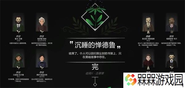 奇异园艺(Strange Horticulture)最新版下载