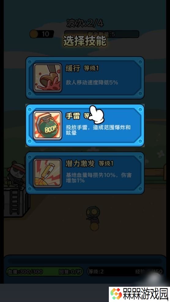 植物杂交版僵尸别想跑