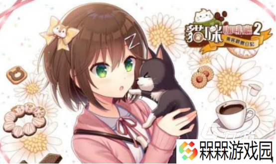 一款很久以前和猫有关的游戏叫什么有趣的猫咪手游推荐2025