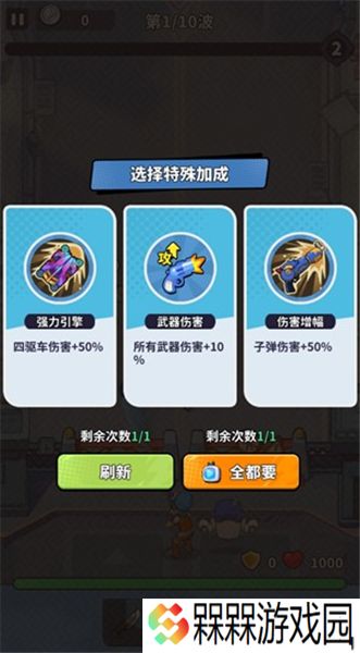 守卫都市