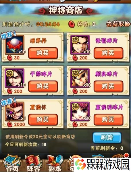 少年三国志2抖音版