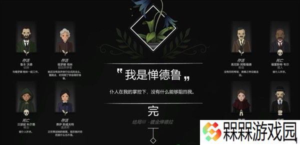 奇异园艺(Strange Horticulture)最新版下载