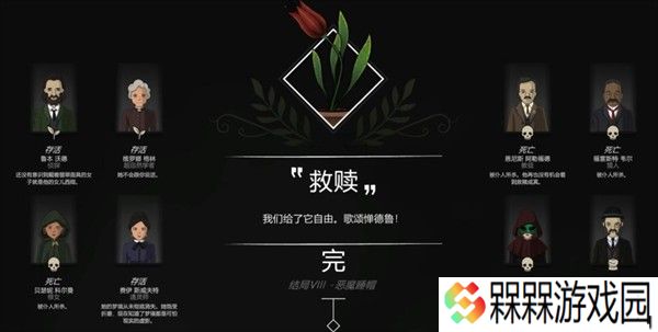 奇异园艺(Strange Horticulture)最新版下载