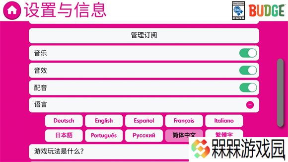芭比梦幻屋冒险2025