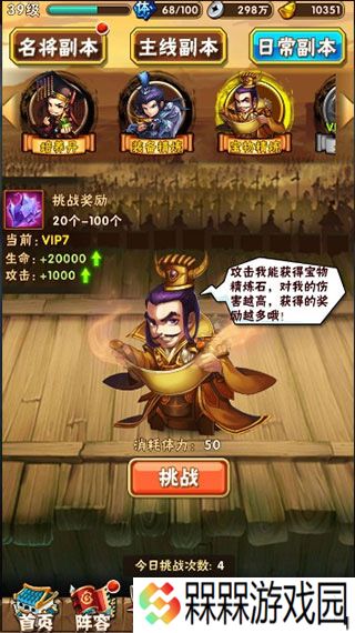少年三国志2抖音版