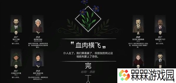 奇异园艺手游