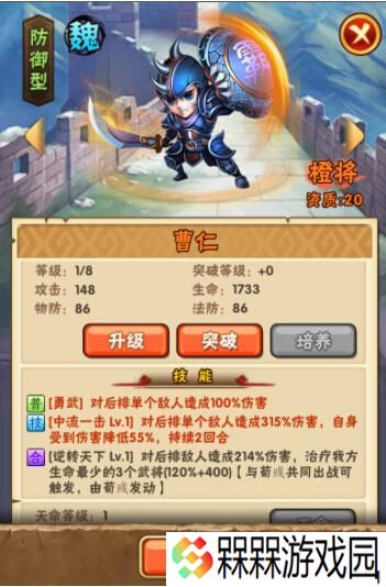 少年三国志2抖音版