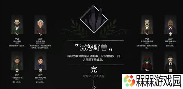 奇异园艺(Strange Horticulture)最新版下载