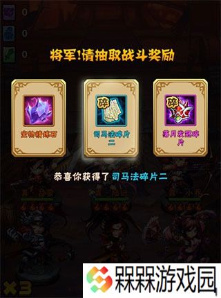 少年三国志2抖音版