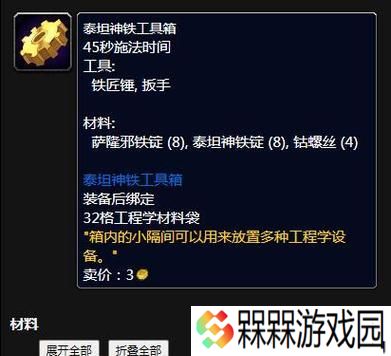魔兽世界勾栏铁的打法是什么？需要哪些准备？