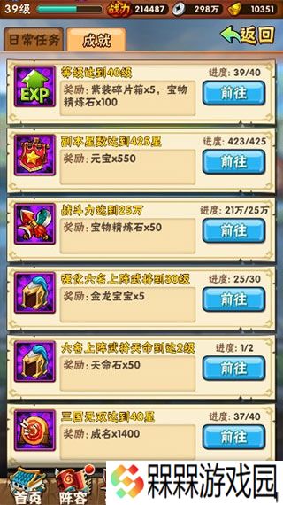 少年三国志2抖音版