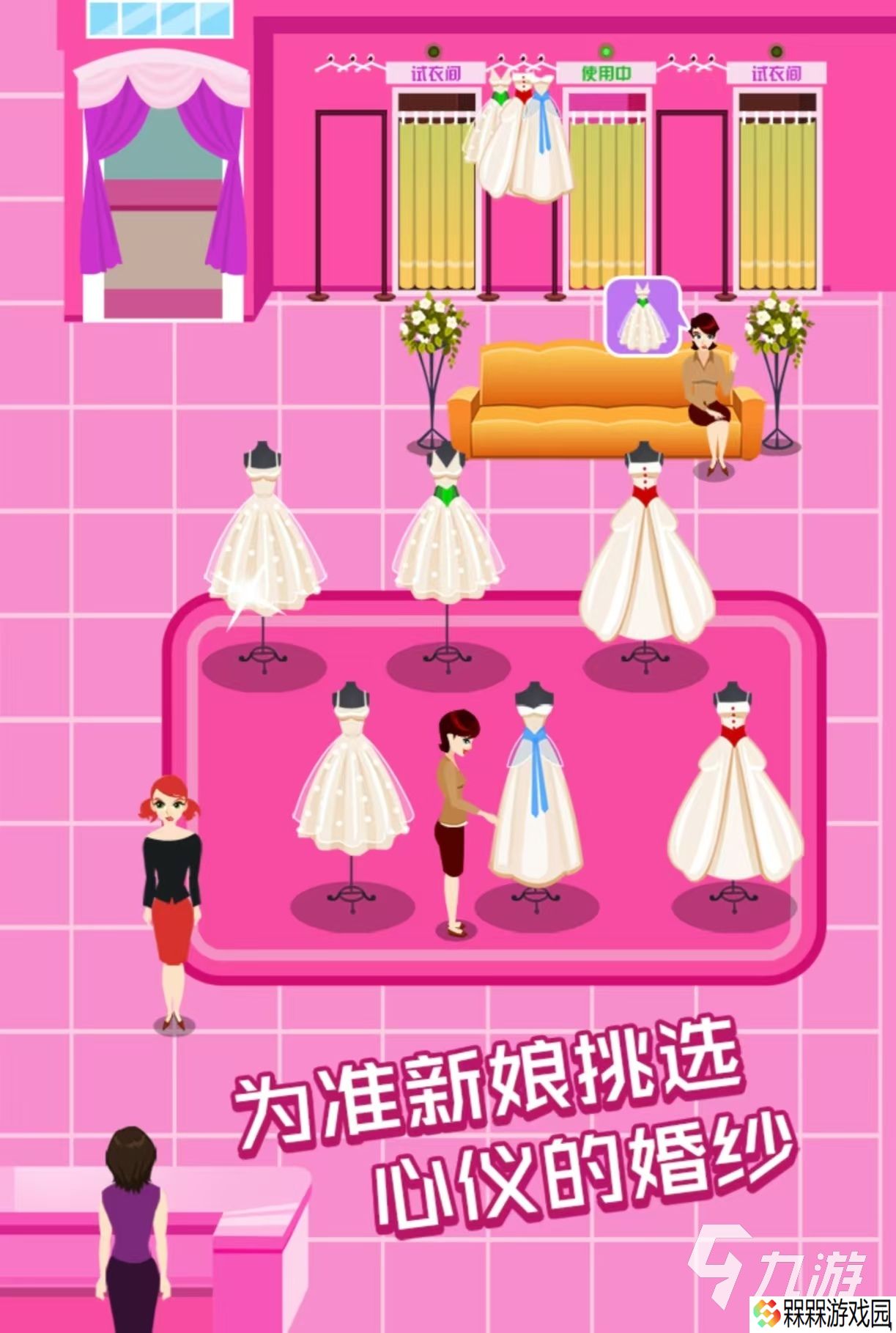 好玩的婚纱店游戏有哪些 经典耐玩的婚纱手游大全2025