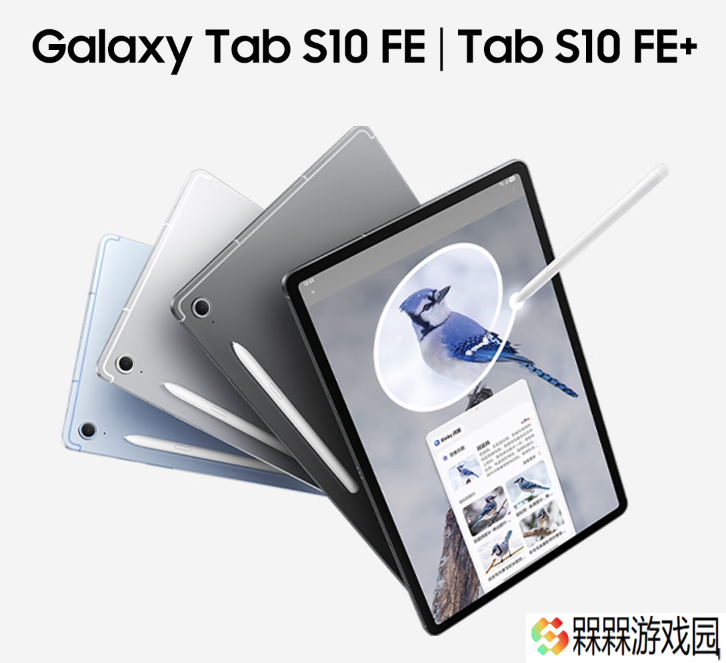 三星 Galaxy Tab S10 FE 系列平板国行版 4 月 21 日开售：Exynos 1580 芯片，国补价 2999 元起