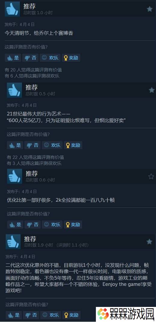 极乐软件园