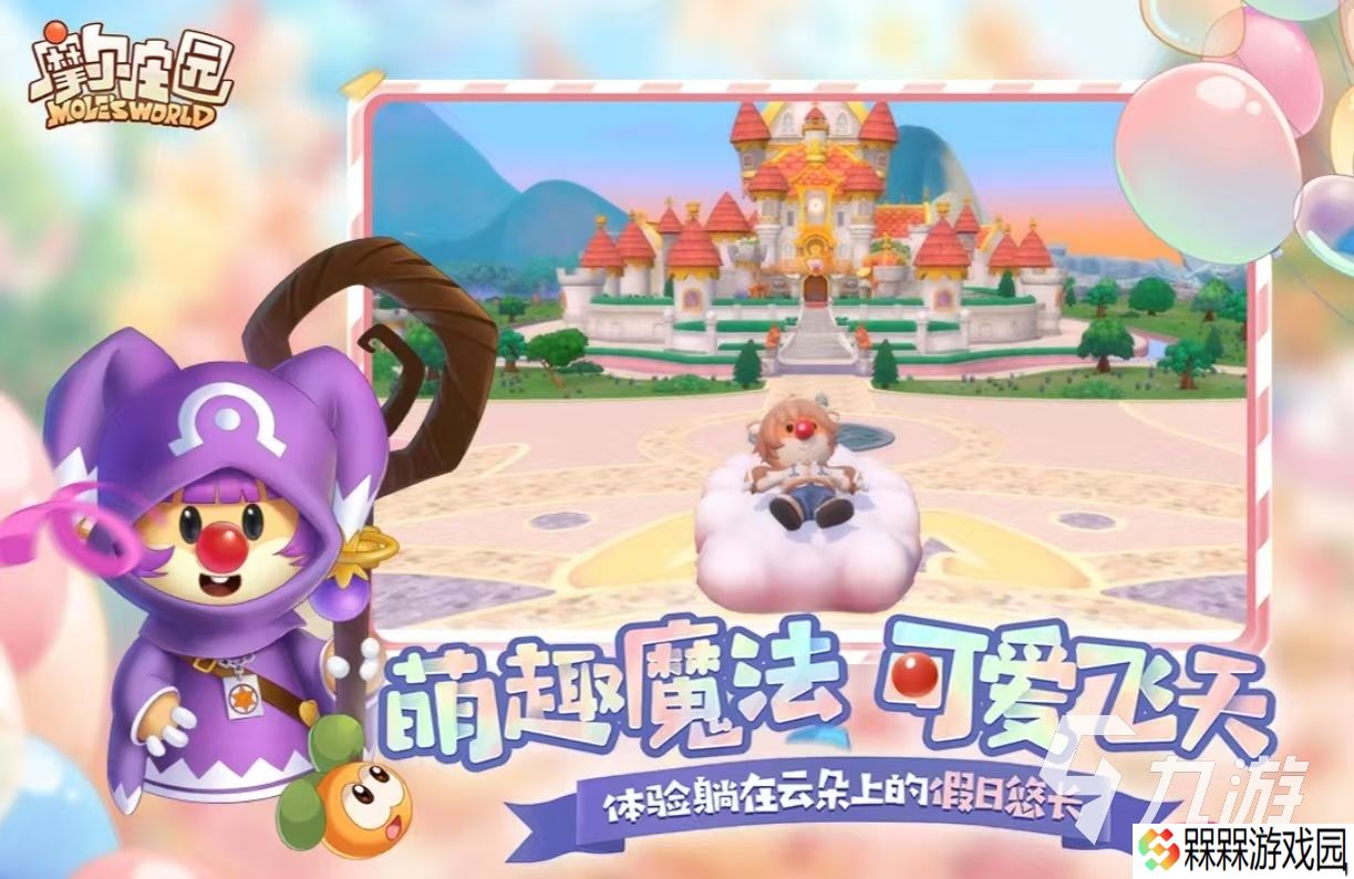 经典的守护球球同款游戏有什么 有趣的守护球球同款手游大全2025