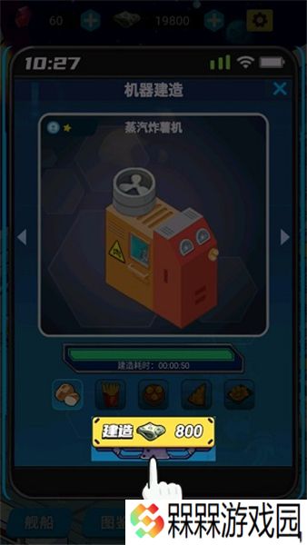 星际干饭王1.0