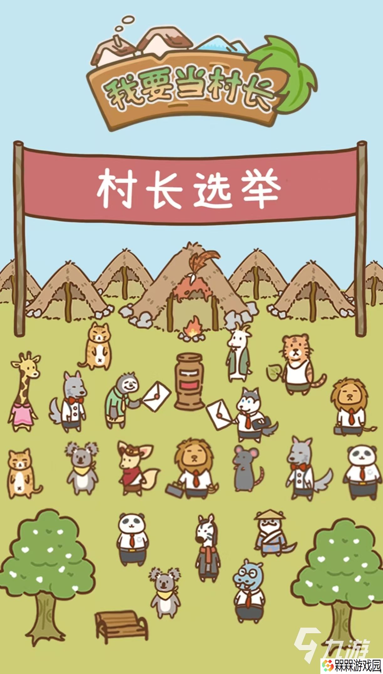 经典的守护球球同款游戏有什么 有趣的守护球球同款手游大全2025
