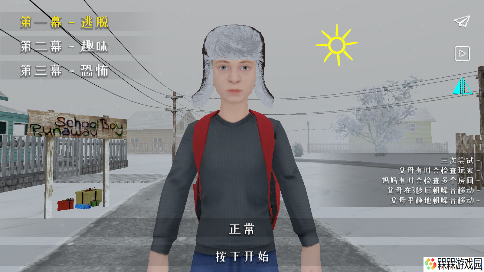 逃跑男孩