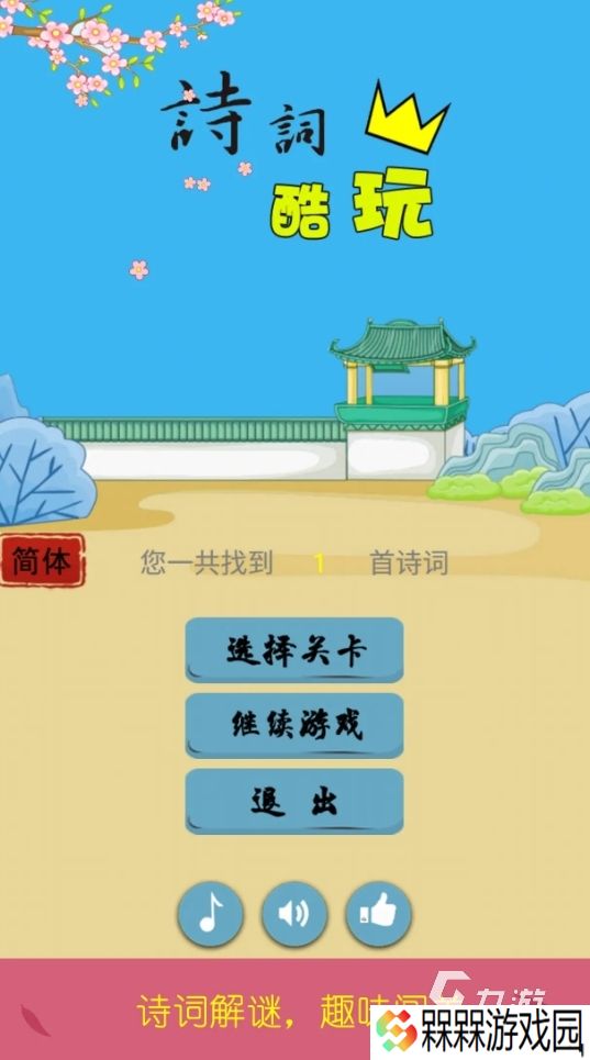 不容错过的语言游戏盘点2025 必玩的语言游戏推荐