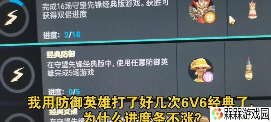 守望先锋狙击英雄的技巧是什么？如何有效使用防御型英雄？