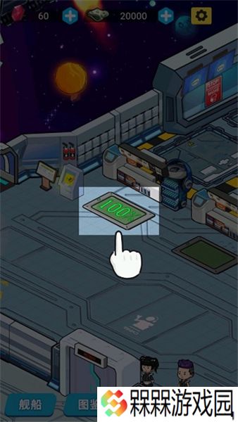 星际干饭王1.0