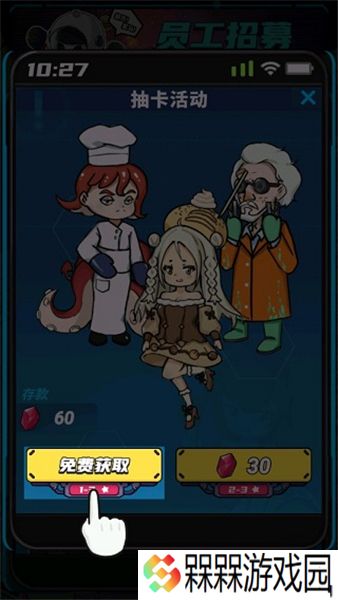 星际干饭王1.0