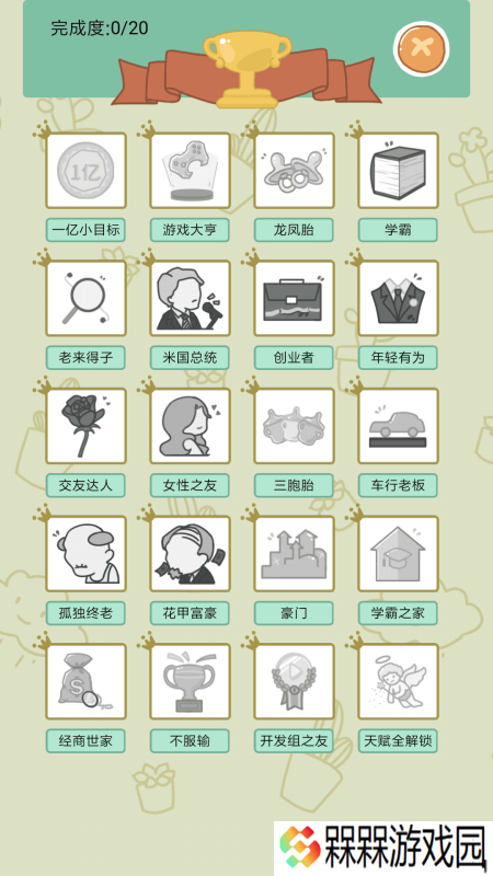 2025热度高的人生交换游戏有哪些 好玩的人生交换游戏盘点