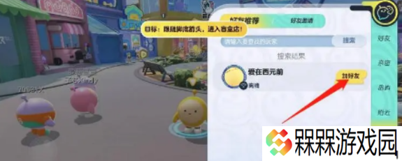蛋仔派对云游戏版