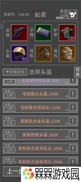 老鼠大冒险小游戏