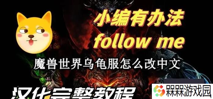 乌龟服酒馆进入方法是什么？