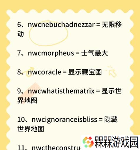 英雄无敌3秘籍有哪些？如何有效使用？